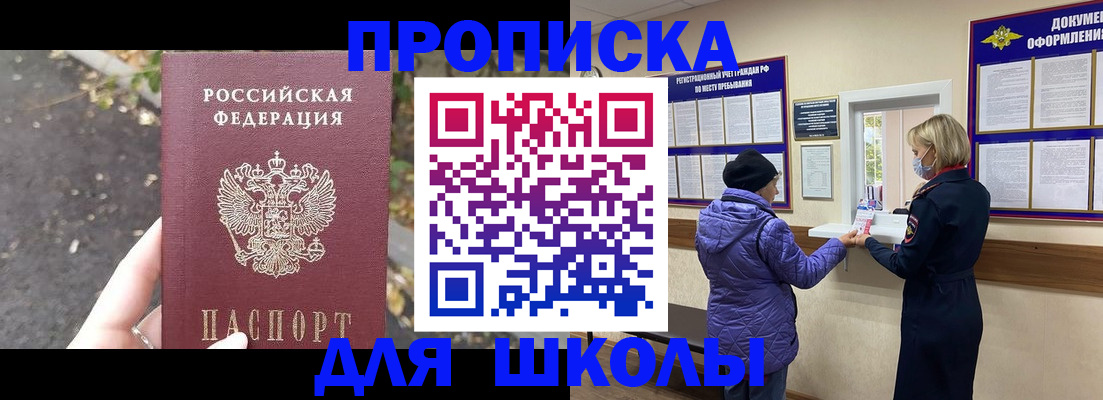 прописка в квартире в Михайлове