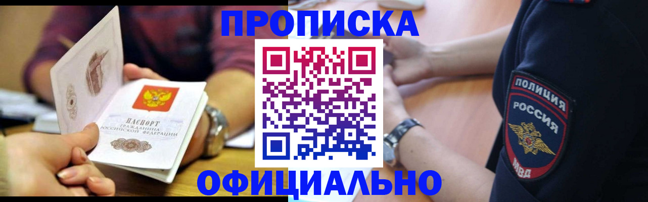 прописка иностранных граждан в Михайлове