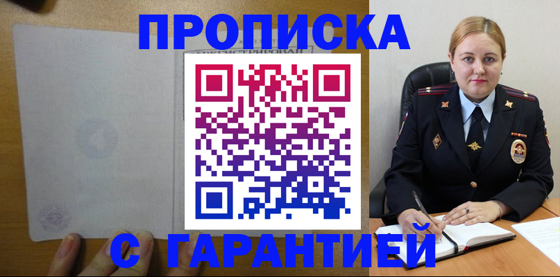 прописка в квартире в Михайлове