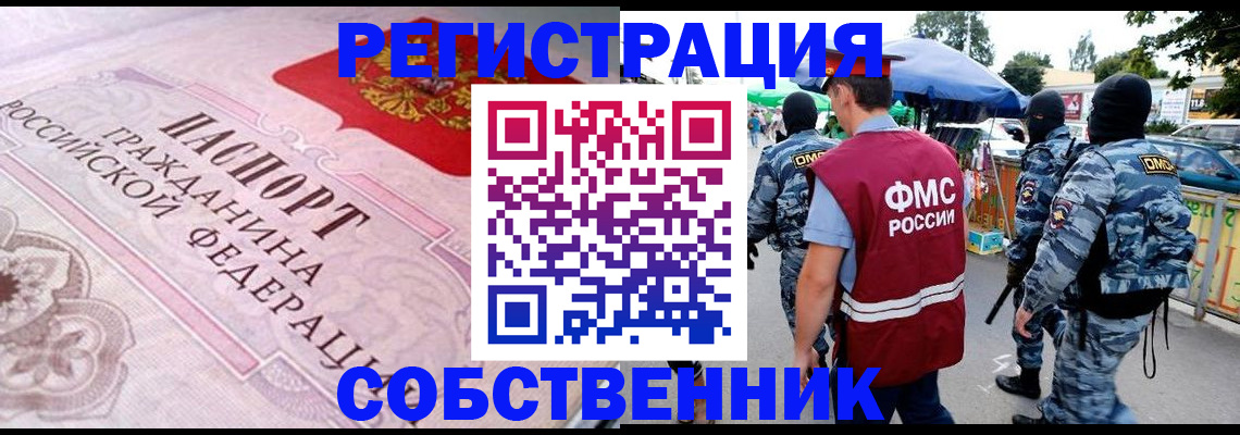 временная регистрация для всех в Михайлове