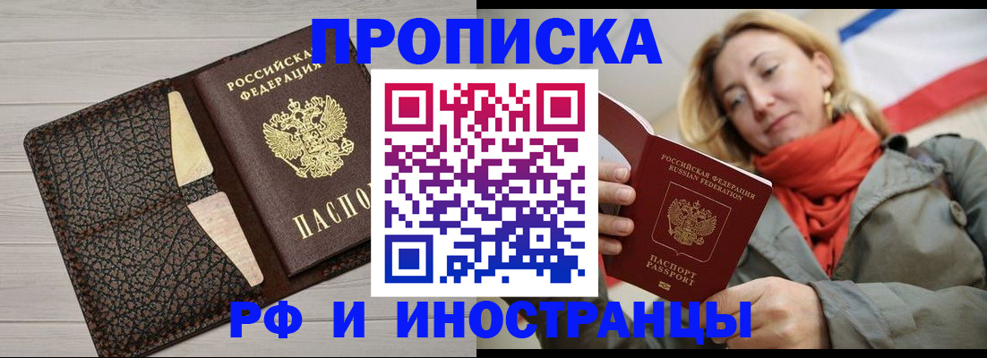 прописка для кредита в Михайлове