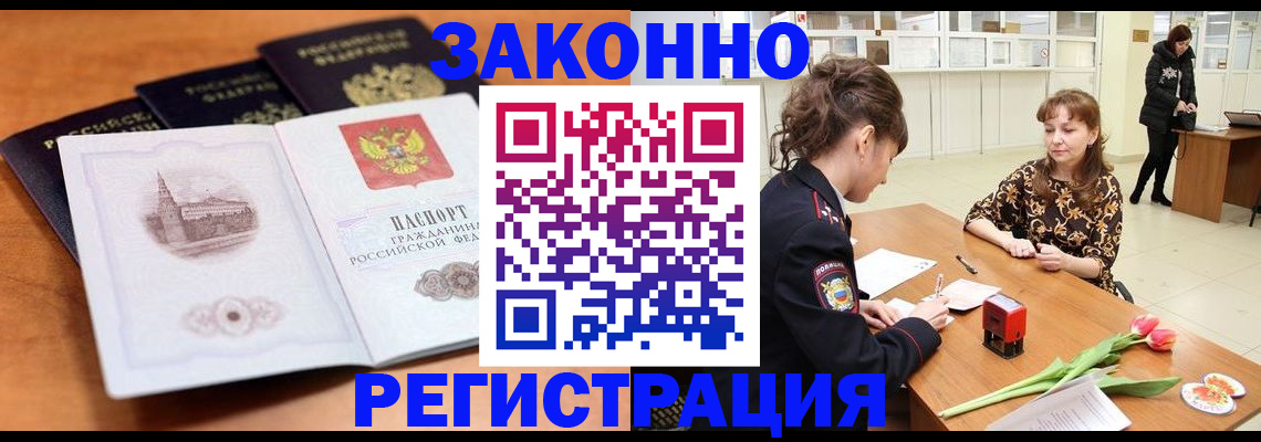 временная регистрация собственник в Михайлове